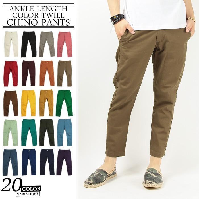 カラーパンツ くるぶし丈パンツ チノパン クロップドパンツ メンズ 18 秋 冬 新作 s Valletta 通販 Yahoo ショッピング