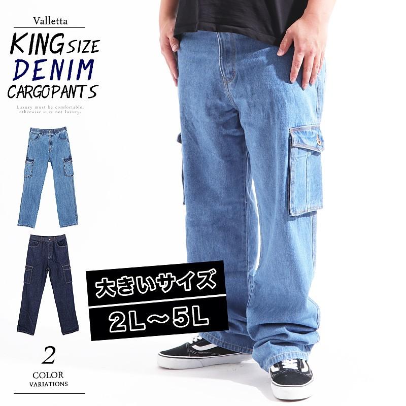 デニムパンツ ワイドパンツ キングサイズ 大きいサイズ バギーパンツ パンツ ワイドデニム メンズ 737 005 Valletta 通販 Yahoo ショッピング