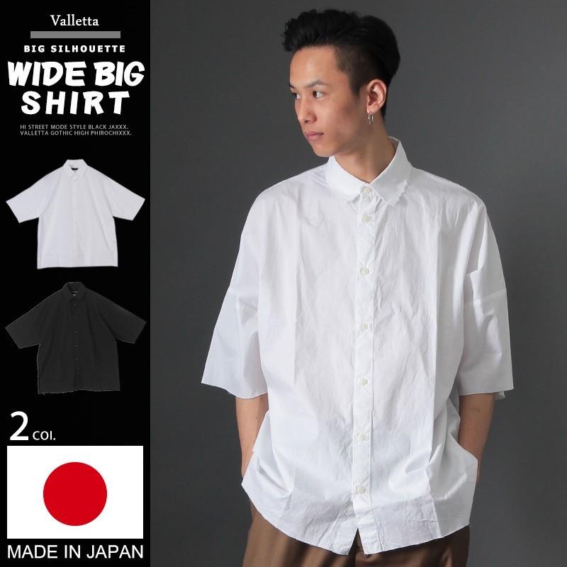 シャツ ワイド ビッグ ロング ロング丈 丈長 ビッグシャツ ロングシャツ 日本製 国産 ストリートモード メンズ A Valletta 通販 Yahoo ショッピング