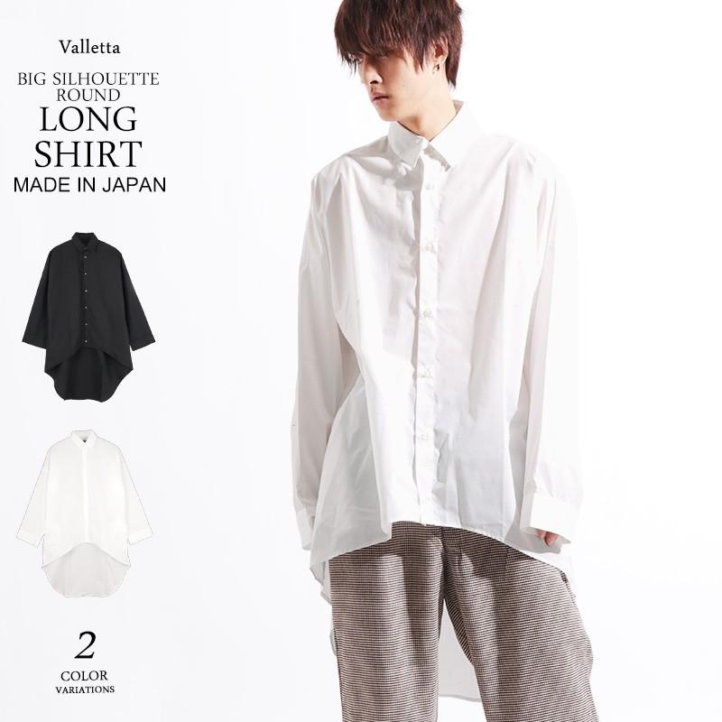 送料無料 シャツ ワイド ビッグ ロング ロング丈 丈長 ビッグシャツ ロングシャツ 日本製 国産 ストリートモード メンズ A 3260 Valletta 通販 Yahoo ショッピング