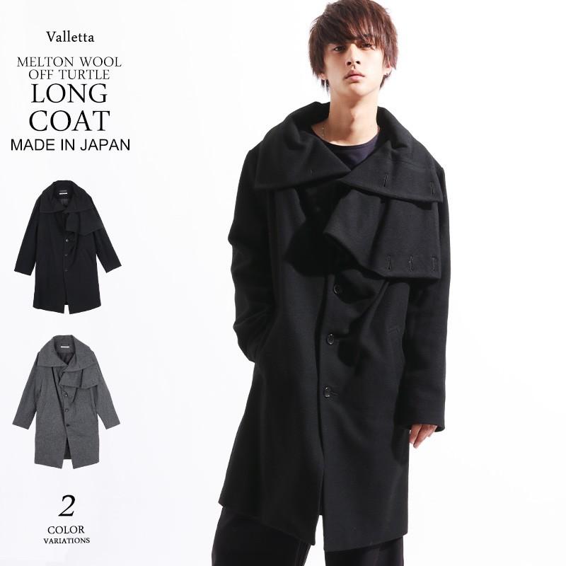 送料無料 ロングコート コート メルトン ウール 丈長 日本製 国産 ストリートモード メンズ A Valletta 通販 Yahoo ショッピング
