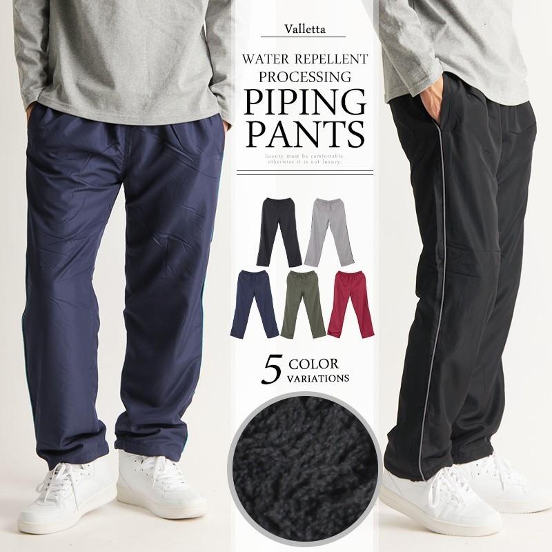 パイピング イージーパンツ スウェットパンツ メンズ ロングパンツ 裏ボア 防寒 防風 撥水 無地 軽量 セットアップ 18 秋 冬 新作 Mt564 93 Valletta 通販 Yahoo ショッピング
