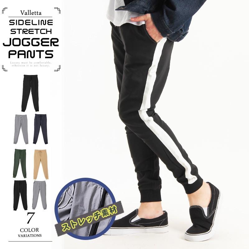 ジョガーパンツ メンズ ジャージ ストレッチ パンツ スリム スキニー スウェット くるぶし アンクル Rv71 Valletta 通販 Yahoo ショッピング