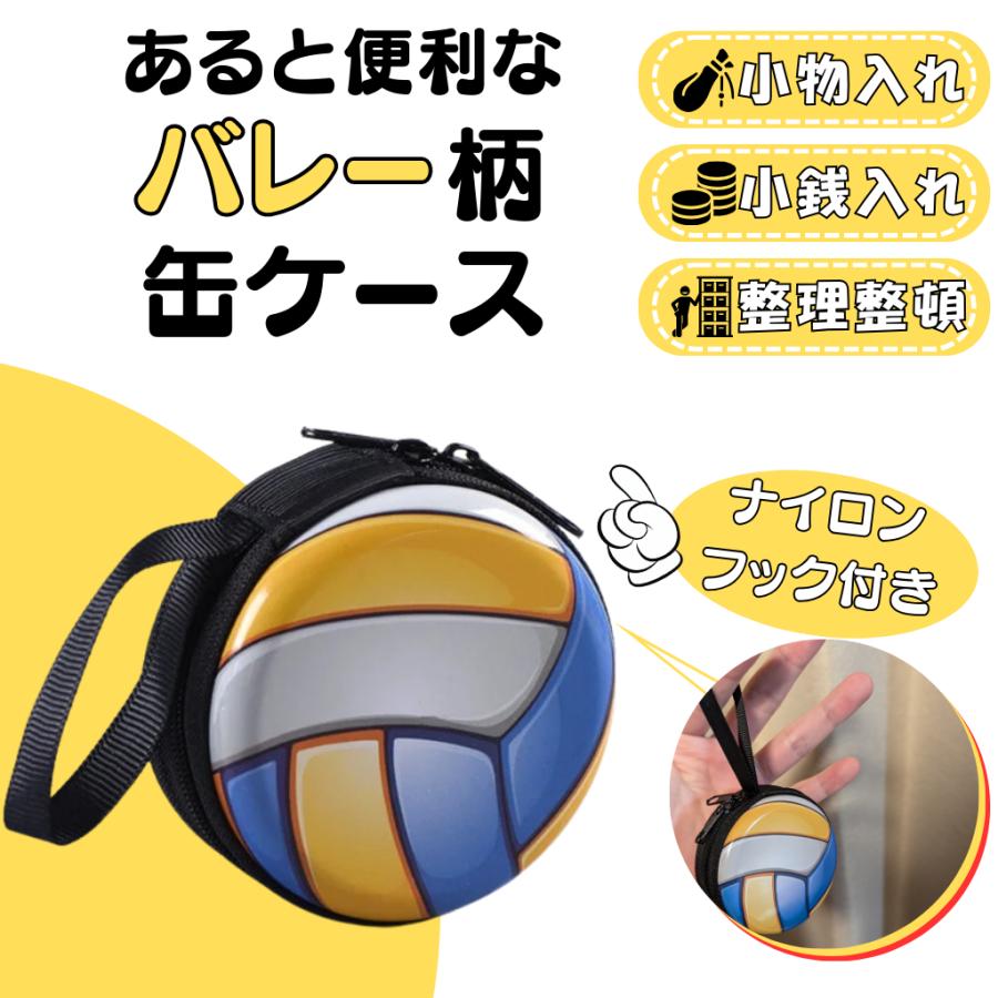 バレーグッズ バレー通販 プレゼント ナイロンフック付き缶ケース  