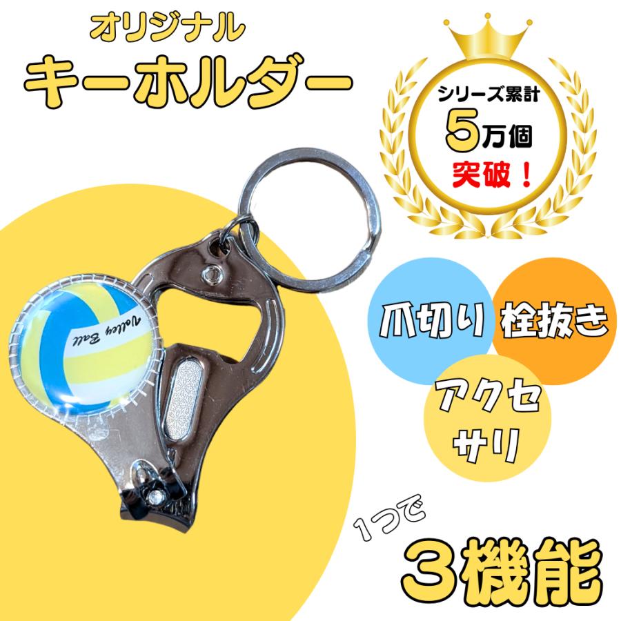 バレー グッズ 雑貨 プレゼント イベント 卒業 部活 ギフト 記念品