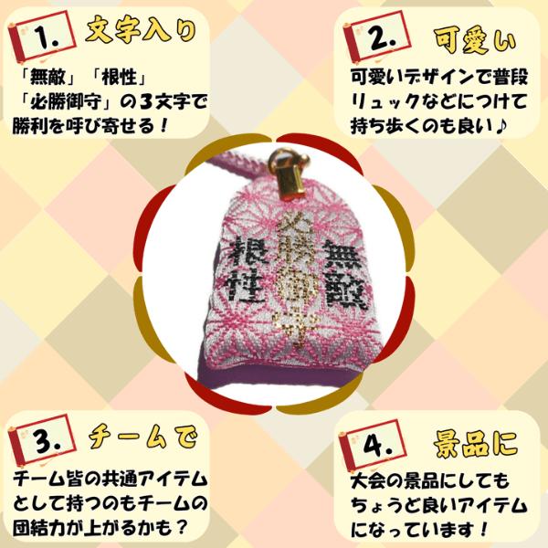 バレーグッズ バレー通販 プレゼント バレーボール柄 必勝根付けミニ
