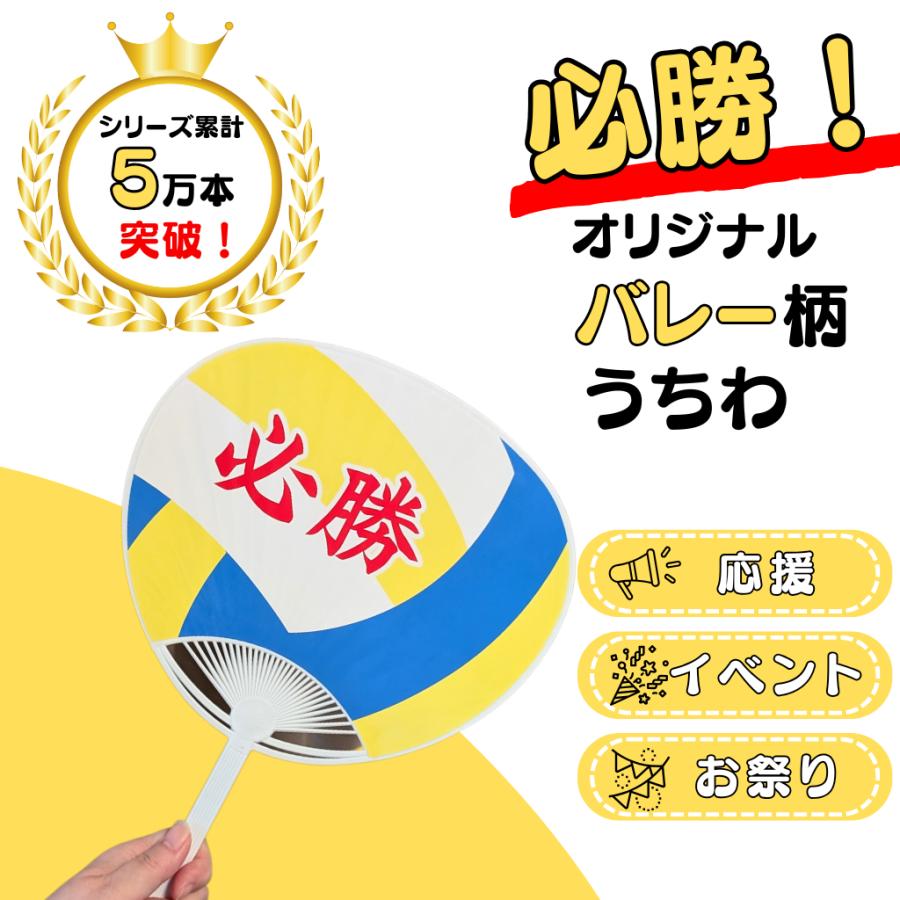 バレー グッズ 雑貨 プレゼント イベント 卒業 部活 ギフト 記念品