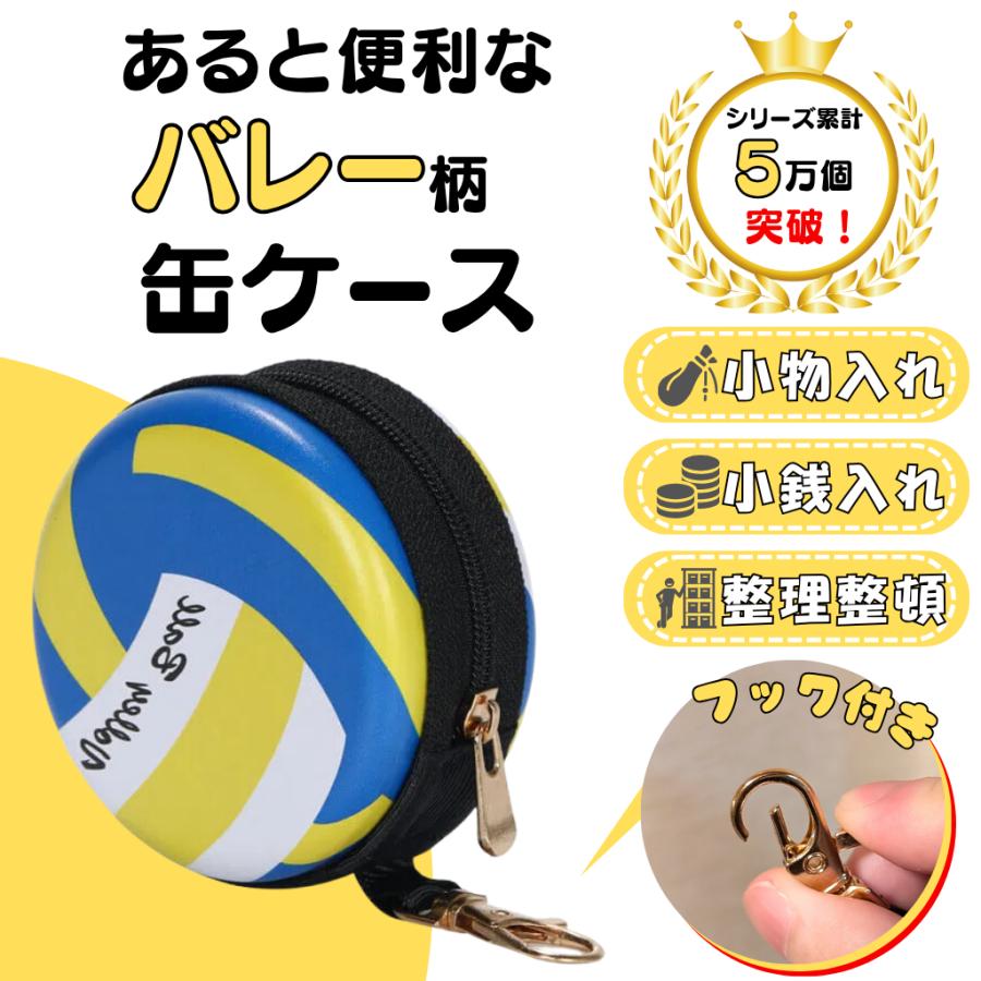 バレー グッズ 【公式通販】