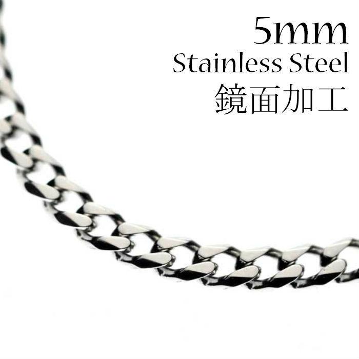 最大55％オフ！ 鏡面加工 喜平ネックレス サージカルステンレス製 5mm