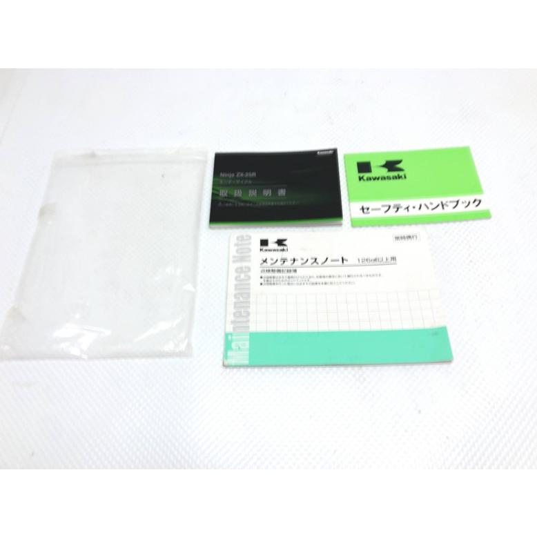 467【送料無料】☆メンテナンスノート 取扱説明書 ZX-25R SE 467【送料無料】☆メンテナンスノート 取扱説明書 ZX-25R SE