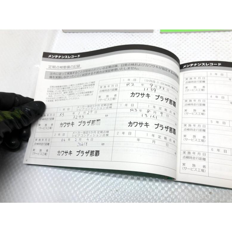 467【送料無料】☆メンテナンスノート 取扱説明書 ZX-25R SE 467【送料無料】☆メンテナンスノート 取扱説明書 ZX-25R SE