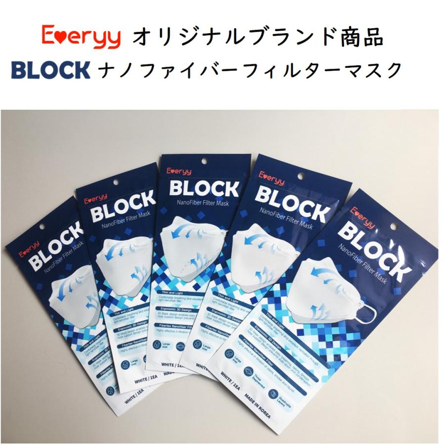 【新品未開封】エルツティン　ナノファイバーマスク4枚入り4セット ARZTIN / 『エルツティン（ÄRZTIN）』の「ナノファイバーマスク」が10