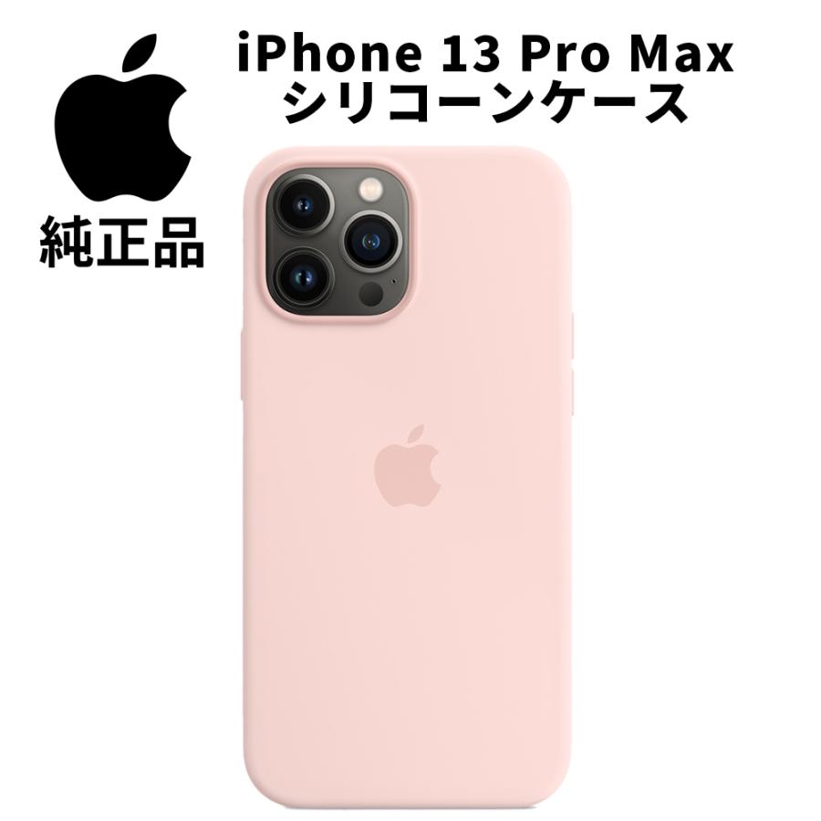 Apple 純正 MagSafe対応 iPhone 13 Pro Max シリコーンケース チョーク
