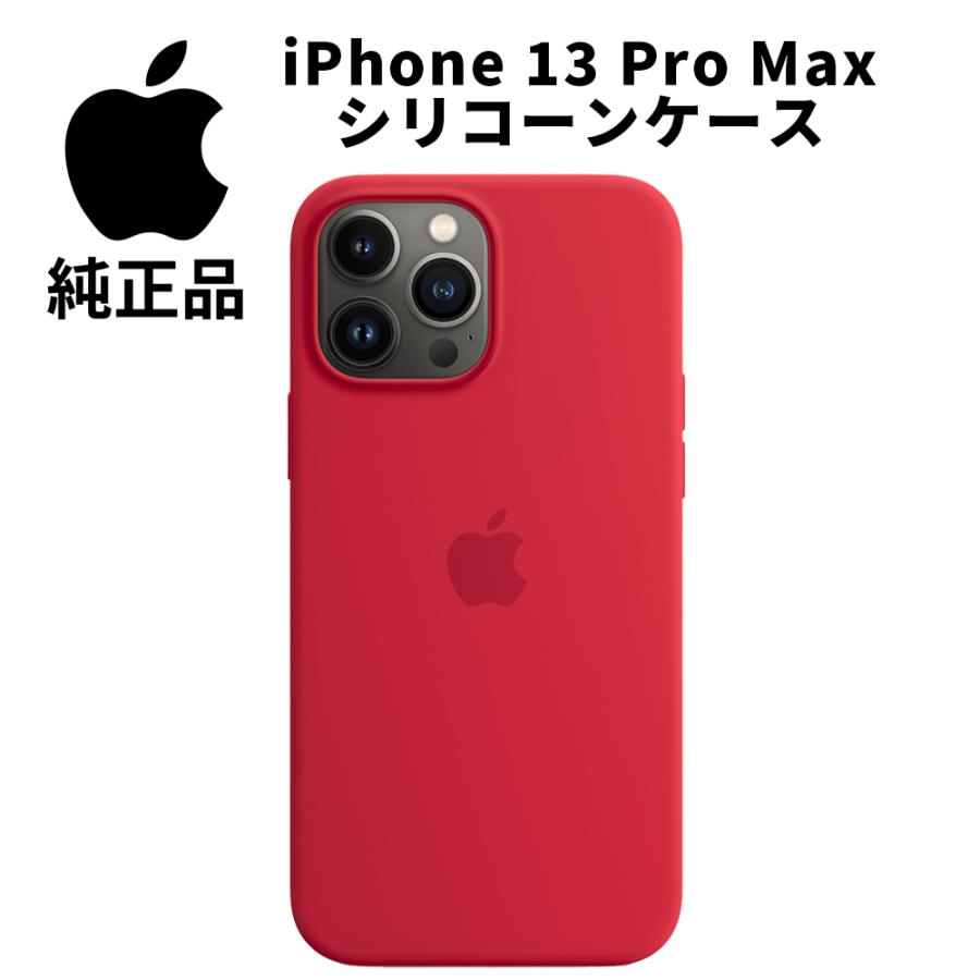 Apple 純正 MagSafe対応 iPhone 13 Pro Max シリコーンケース (PRODUCT