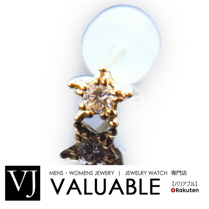 親切仕様 18k イエローゴールド メンズ ダイヤモンド0 04ｃｔ スター スタッド ピアス 1個販売 片耳 K18 ピアス 18k 18金 ブランド スタッド 星 ベーシック 正規 店 通販 Superavila Com