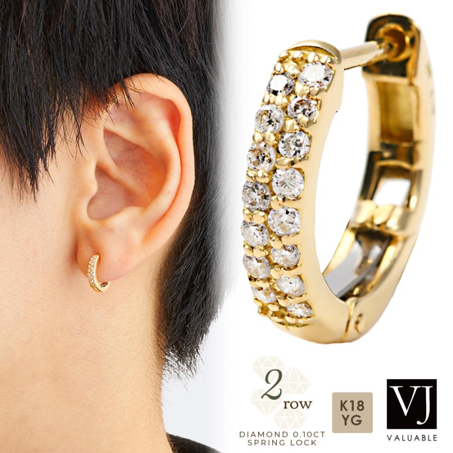 素晴らしい外見 18金 18k ピアス 1個販売 片耳 K18 フープ 中折れ スプリングロック ダイヤモンド0 10ct イエローゴールド メンズ K18 Vj デザイナーズジュエリーnyウォッチ Valuable ピアス リング バネ 男性 フープ メンズアクセサリー Www Vacthailand Com