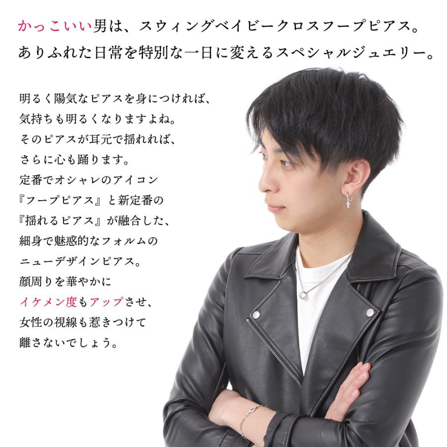 K18 ホワイトゴールド メンズ スウィング ベイビー クロス フープ ピアス 1個販売 片耳 Vj 18k 18金 ブランド ぶら下げ ドロップ フープ ゆれる 113sbchw Valuableヤフーショップ 通販 Yahoo ショッピング