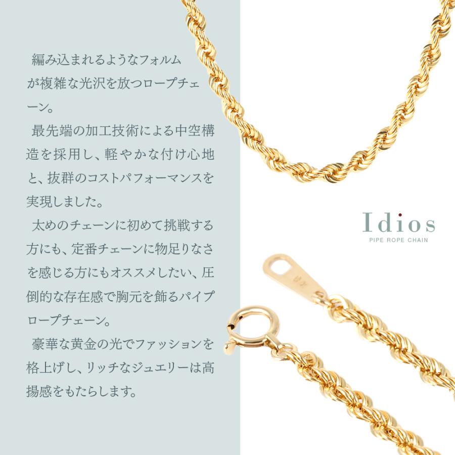 18金 メンズ ネックレス 18k イエローゴールド 「idios パイプ ロープ チェーン」 3.2mm 幅 50cm[K18 アメリカ イタリア  中空 ジュエリー 男性 3mm 3.5mm]