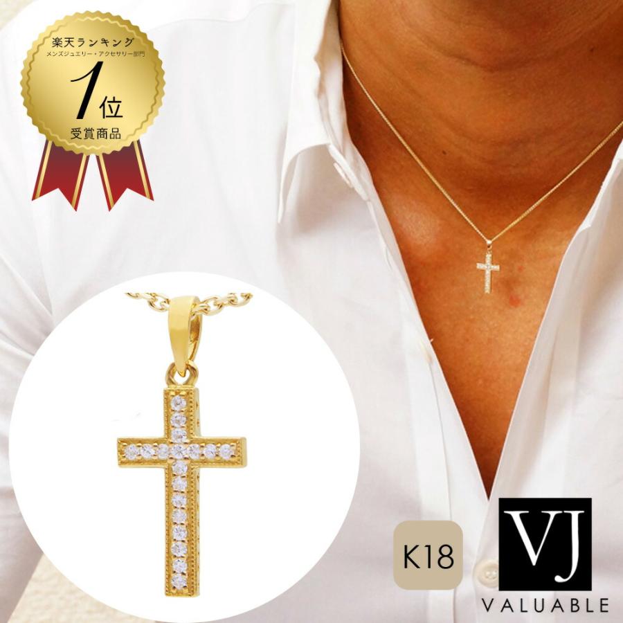 Vj 18金 メンズ ネックレス イエローゴールド カジノロワイヤル ダイヤモンド クロス ペンダント キヘイ チェーン チェーン長さ40cm 45cm 50cm選択 K18 18k 2173vj18a1c Valuableヤフーショップ 通販 Yahoo ショッピング