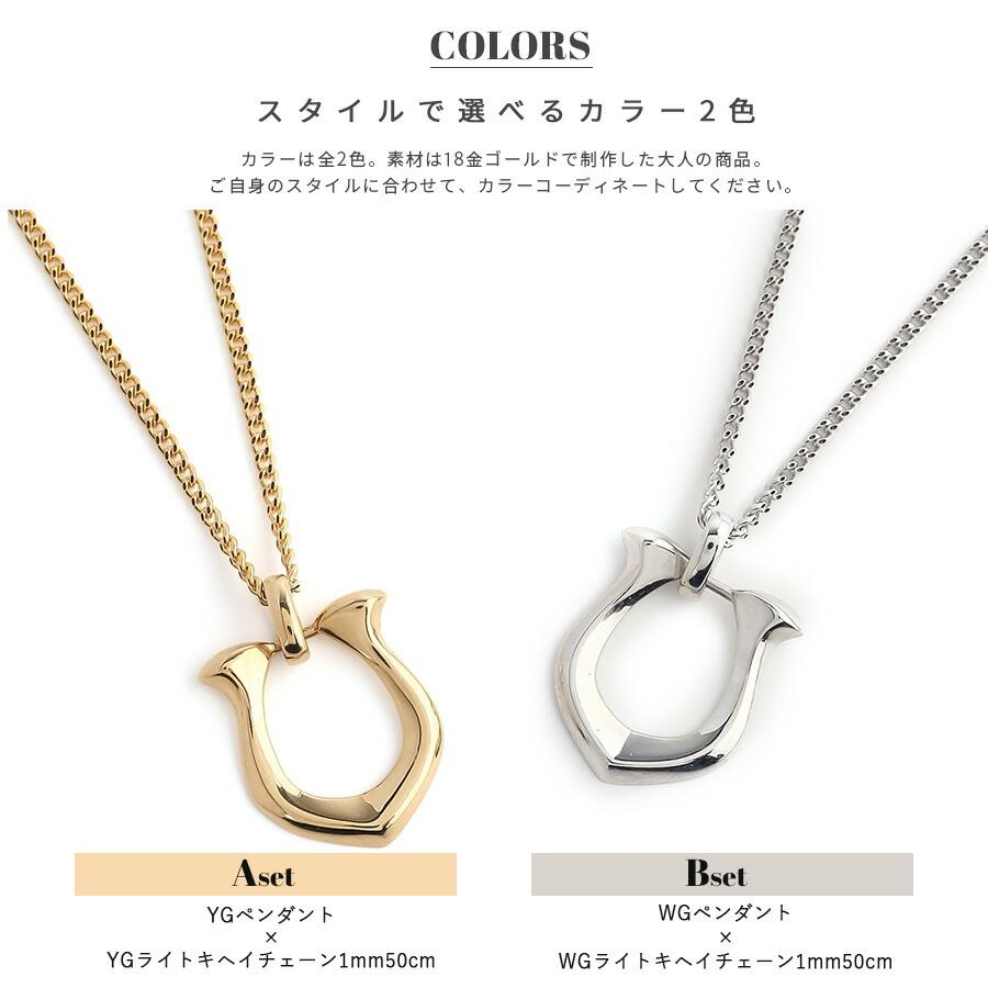 VJ【ブイジェイ】 18金 メンズ ネックレス K18 ホワイトゴールド ハイポリッシュ ホースシュー ペンダント キヘイチェーンセット[k18 18k 馬蹄 シンプル]の画像