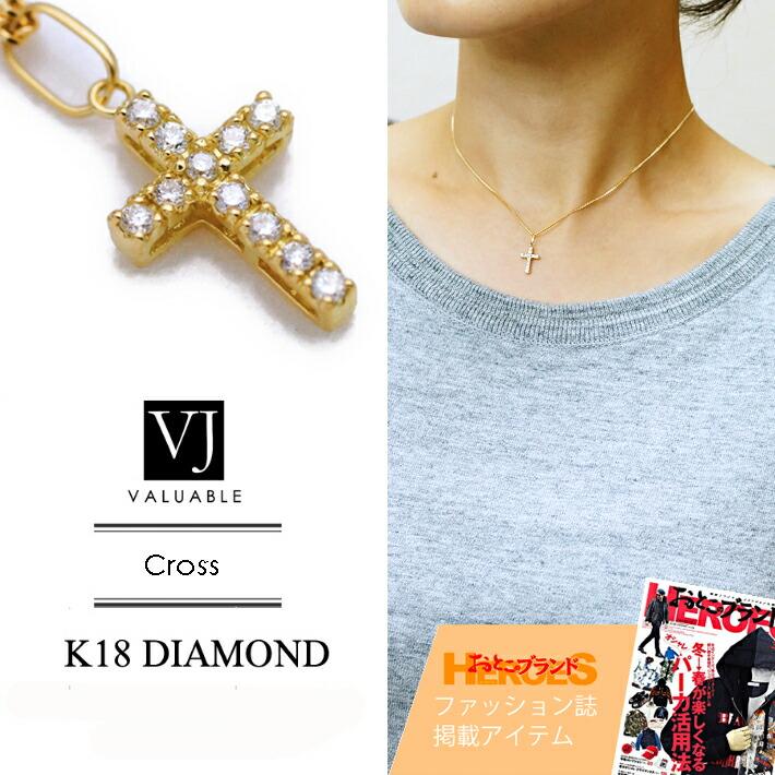 K18 イエローゴールド ダイヤモンド ミニクロス ペンダント キヘイ チェーンセット[18k ネックレス 18金 テニス シンプル]