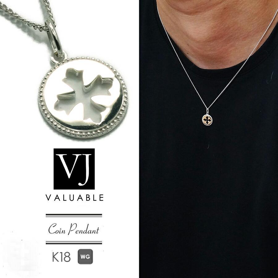 正規品 K18 メンズ レディース ホワイトゴールド クロス コイン メダイ ペンダント ペンダントのみ 18金 ネックレス 18k コイン メダル 十字架 シンプル 2261v1wa Valuableヤフーショップ 通販 Yahoo ショッピング 楽天 Www Ladislexia Net