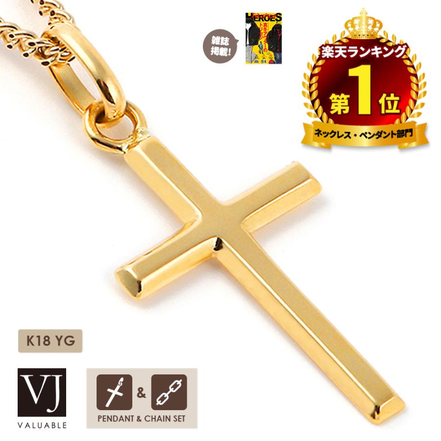 18金 メンズ ネックレス イエローゴールド 「No.1 ナンバー ファースト