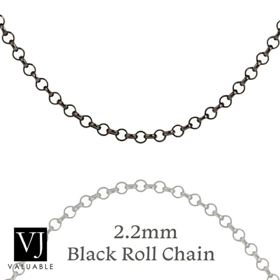 シルバー925 メンズ B&Yコレクション ブラック ロール チェーン 2.2mm 