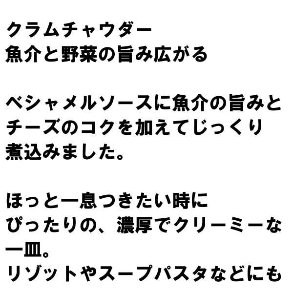 600円ポッキリ 600えん以下 送料無 レトルトシチュー クラムチャウダー 180g×1食 レトルト食品 グルメ 食べ物 食品 お取り寄せ | ブランド登録なし | 02