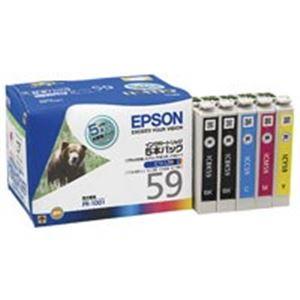 新作人気モデル EPSON エプソン インクカートリッジ 純正 〔IC5CL59〕 4色パック 5本入り(ブラック×2、シアン・マゼンタ・イエロー×各1) トナーカートリッジ