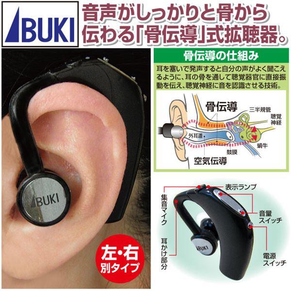 骨伝導 音声拡聴器 〔左耳用 耳掛け式〕 直径1.5×奥行1.8cm 日本製 充電2〜3h 連続使用18h 鼓膜に優しい仕様 『ボン・ボイス』 骨伝導 音声拡聴器 直径1 5×奥行1 8cm 〔左耳用 耳掛け式〕 日本製 充電2 3h 連続使用18h 鼓膜に優しい仕様 『ボン ボイス』