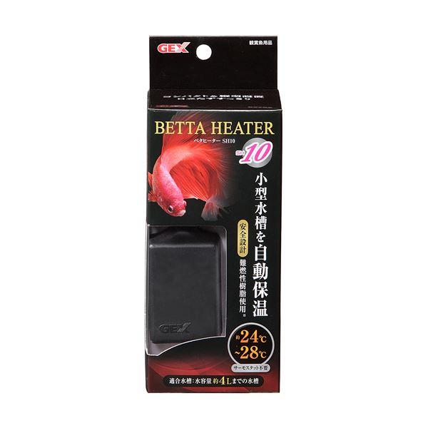 正規小売店 まとめ買い ベタヒーター Sh10 3セット 史上最も激安 Ssl Daikyogo Or Jp