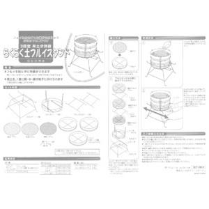 らくらく土フルイセット 本体/アミ３枚/スタンド 〔37cm用〕 スチール 日本製 〔園芸 ガーデニング用品〕 本体/アミ３枚/スタンド 〔37cm用〕 スチール 日本製 〔園芸 5号鉢2個分 らくらく土フルイセット ガーデニング用品〕 約3リットル 商品名