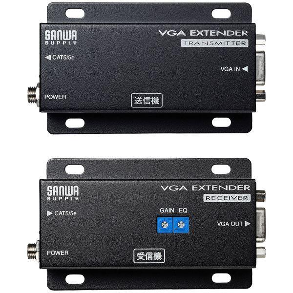 非常に高い品質 サンワサプライ ディスプレイエクステンダー(セットモデル) VGA-EXSET1N
