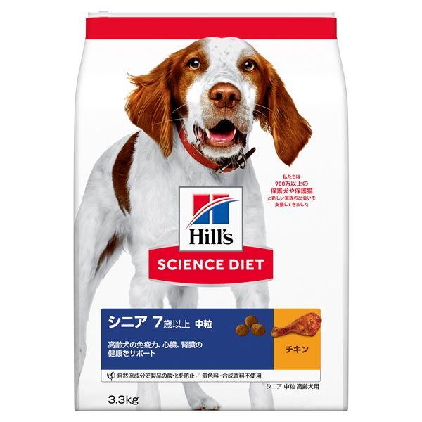 新規開店 サイエンス ダイエット シニア 中粒 高齢犬用 3 3kg ペット用品 犬用フード 質重視 Www Blog Thirdwavevolunteers Com