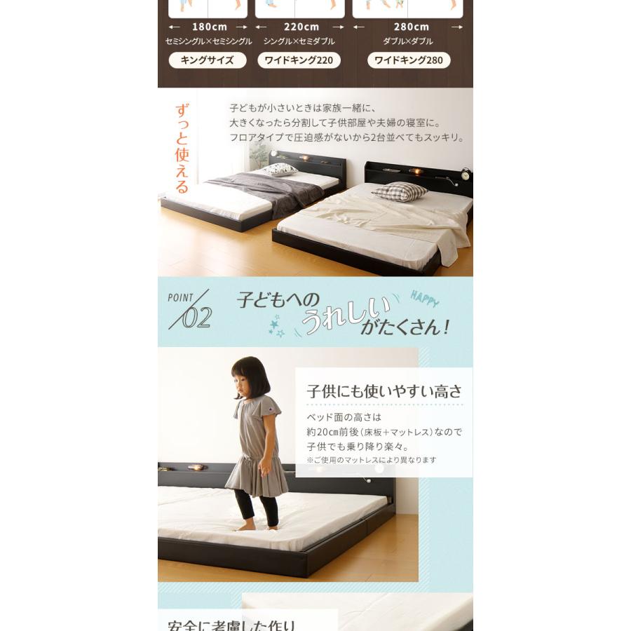 東京 ワイドキングベッド サイズ240cm マットレス付き ホワイト 日本製 宮付き ローベッド コンセント付き