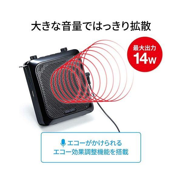 ショッピングサイト サンワサプライ ハンズフリー 拡声器スピーカー MM-SPAMP9 1台