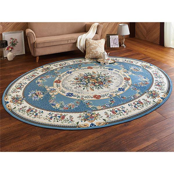 ラグマット 絨毯 家具 インテリア だ円 約0 250cm ブーケブルー 円形 洗える カーペット ラグ お手入れ簡単 床暖房可 防滑 ホットカーペット 床暖房可 高級柄 リビング Ds バリューチャレンジ