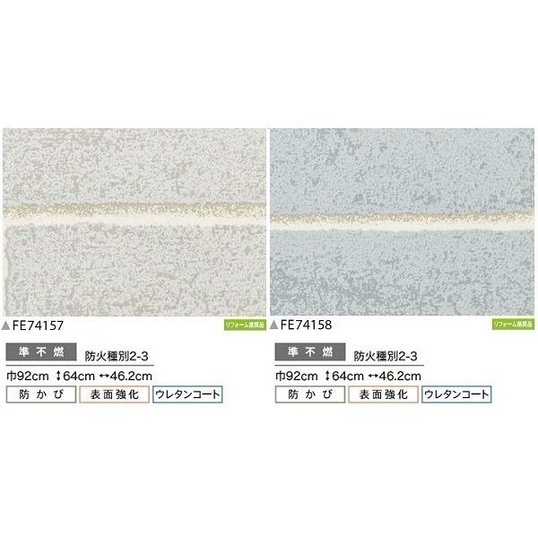 レンガ調 のり無し壁紙 バリューチャレンジのレンガ調 サンゲツ のり無し壁紙 Fe m巻 バリューチャレンジ 住宅設備 92cm巾 Ds