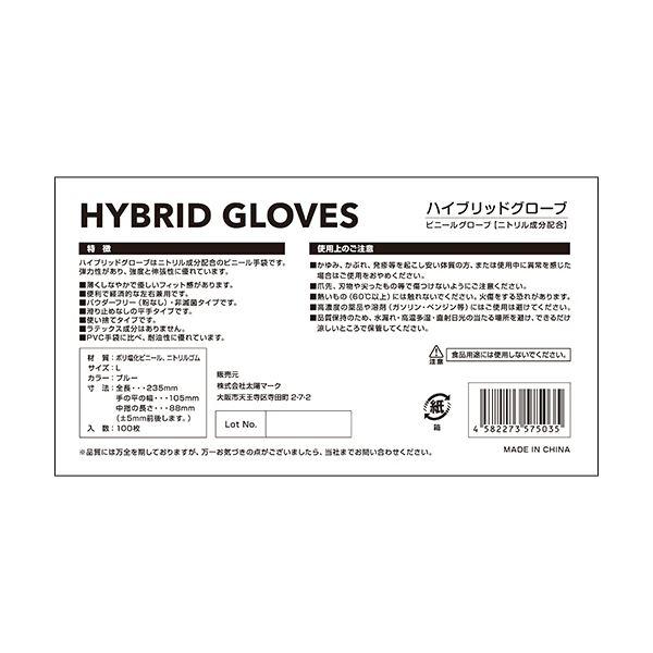 通販低価 （まとめ）太陽マーク ハイブリッド手袋 L 1パック(100枚)〔×5セット〕