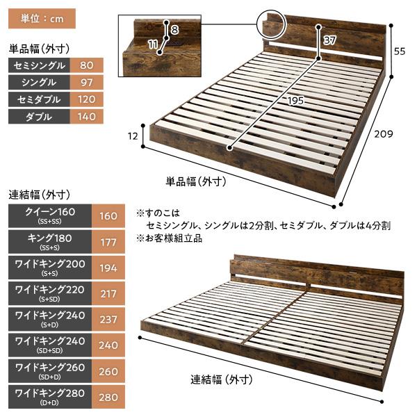 【代引き不可】 すのこベッド セミダブルベッド マットレス付き ヴィンテージブラウン 低床 宮付き コンセント付き