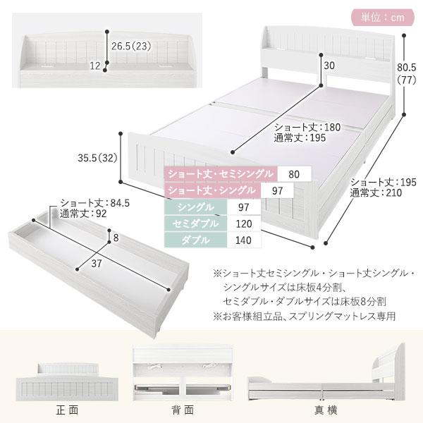 オンライン質屋 ベッド シングルベッド マットレス付き ナチュラル 収納付き 宮付き コンセント付き カントリー調