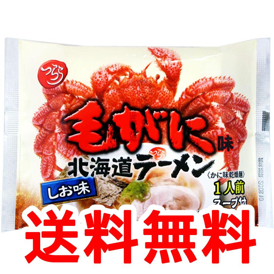 1000円ポッキリ 1000えん以下 送料無 北海道 毛ガニラーメン 毛蟹ラーメン 1食 塩 かに カニ 袋麺 ご当地ラーメン 乾麺 食品 お取り寄せ | ブランド登録なし | 07