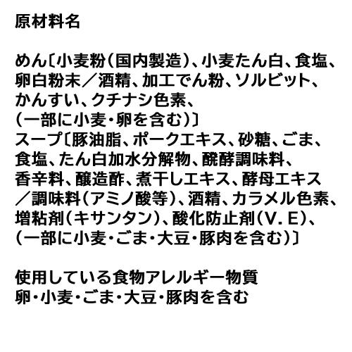 4000円ポッキリ 4000えん以下 送料無 山頭火ラーメン とんこつ塩ラーメン 6食 北海道 旭川 袋麺 ご当地ラーメン 乾麺 食品 お取り寄せ | 菊水 | 04