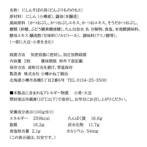 ニシンの甘露煮 ニシン甘露煮 蕎麦 にしん甘露煮 にしんそばの具 2枚入×15パック 1箱 送料無 食品 にしん蕎麦 年越しそば 年越し蕎麦 | ブランド登録なし | 03