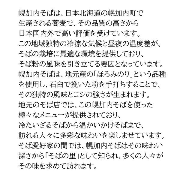 1500円ポッキリ 1500えん以下 送料無 食品 蕎麦 乾麺 幌加内そば 250g×2袋 幌加内蕎麦 そば ソバ 北海道 国産 年越しそば 年越し蕎麦 | 藤原製麺 | 01
