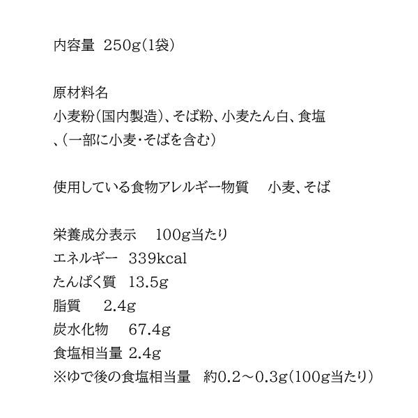 1500円ポッキリ 1500えん以下 送料無 食品 蕎麦 乾麺 幌加内そば 250g×2袋 幌加内蕎麦 そば ソバ 北海道 国産 年越しそば 年越し蕎麦 | 藤原製麺 | 03