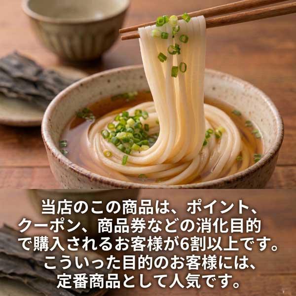 800円ポッキリ 800えん以下 送料無 食品 うどん 乾麺 200g×2袋 北海道地粉 袋麺 国産小麦 藤原製麺 | 藤原製麺 | 01