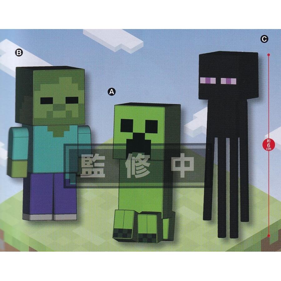 マインクラフト ミニフィギュア 全3種セット