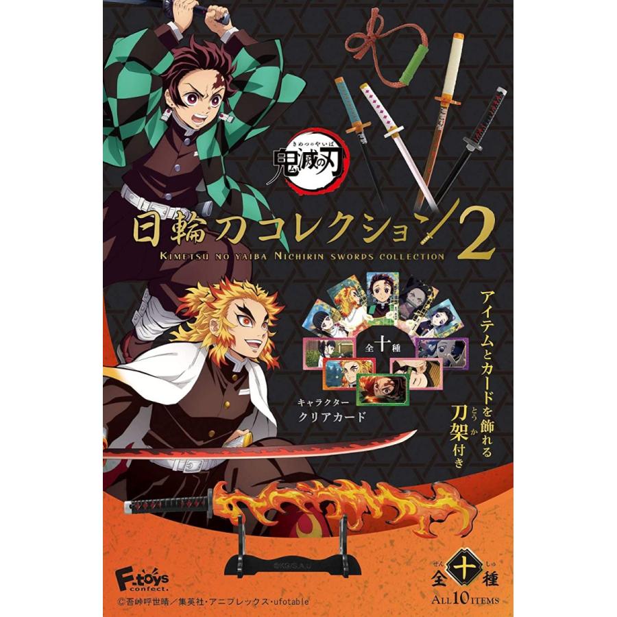 鬼滅の刃日輪刀コレクション2 フルコンプ 10個入 食玩・ガム(鬼滅の刃)｜value-club